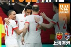 青島海牛1:3不敵上海海港，主場迎戰(zhàn)北京國安，期待球迷助威！