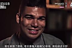 君臨天下，安東尼接受球迷致意，國安舊將巴坎布秒變小迷弟