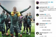 波羅曬照晉級歐聯(lián)杯決賽：攜手完成任務，畢爾巴鄂再會！