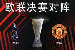 詹?。核{(lán)軍沖擊超級(jí)全滿貫，曼聯(lián)熱刺欲奪歐聯(lián)杯