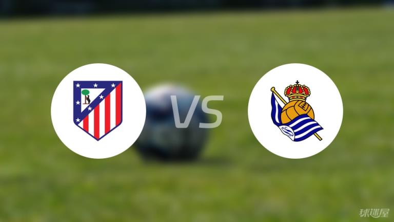 【西甲】馬競(jìng)對(duì)陣皇家社會(huì)傷病名單最新（2025年05月11日）