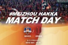 梅州vs蓉城首發(fā)：3外援對陣4外援，費利佩、羅德里格先發(fā)，卡隆替補