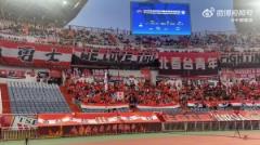 泰山球迷靜默抗議賽前名單公布