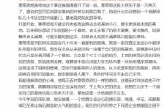 博主揭秘國安訓(xùn)練場：豪門背后隱藏的不為人知的挑戰(zhàn)