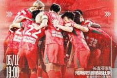 中超聯(lián)賽第12輪：長春亞泰對陣河南俱樂部，5月11日19:00