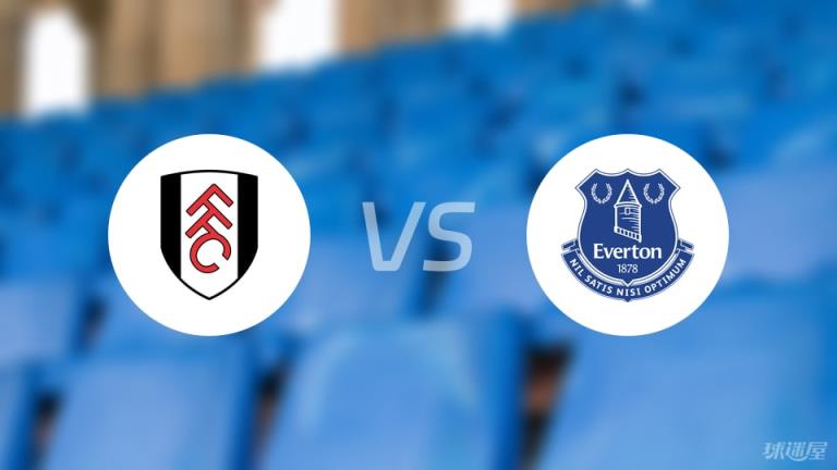 【英超】富勒姆對陣埃弗頓首發(fā)陣容名單（2025年05月10日）