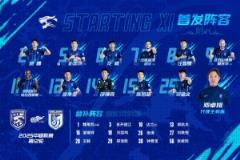 中超聯賽第12輪武漢三鎮(zhèn)對陣大連英博首發(fā)及替補球員名單公布
