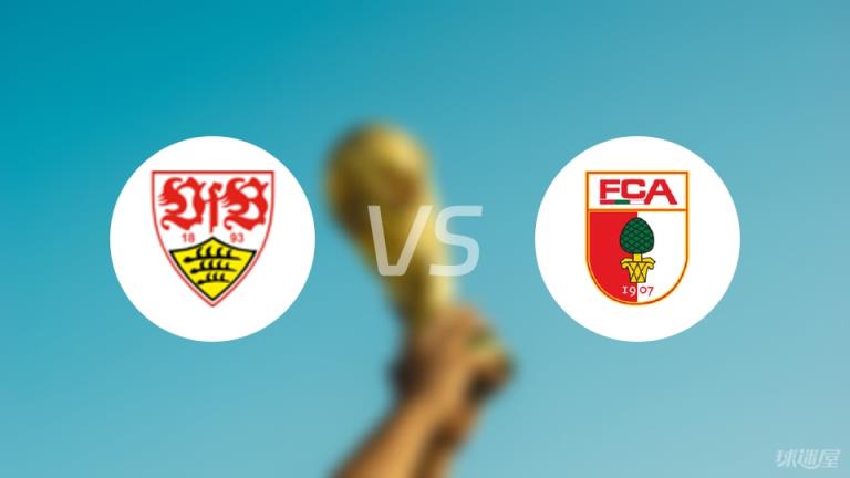 【德甲】斯圖加特vs奧格斯堡傷病名單最新（2025年05月12日）