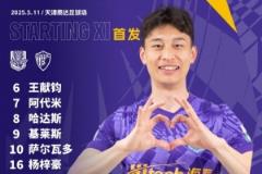 天津津門虎今晨出戰(zhàn)！