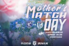 三鎮(zhèn)對陣英博首發(fā)名單：圖多列、紹爾先發(fā)，19歲毛偉杰與20歲朱鵬宇登場