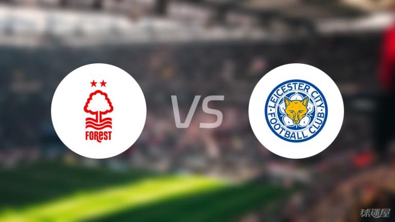 【英超】諾丁漢森林對陣萊斯特城首發(fā)陣容名單（2025年05月11日）