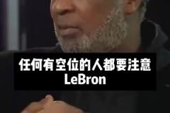 奧克利此前：喬、詹之間，我肯定選和詹姆斯打球，喬丹根本不傳球