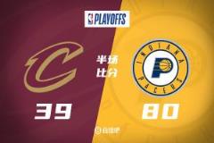 步行者半場領(lǐng)先騎士41分！4人上雙進攻爆發(fā) 米切爾命中率僅3成