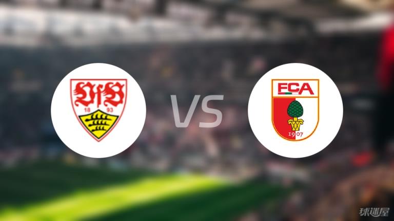 【德甲】斯圖加特對(duì)陣奧格斯堡首發(fā)陣容名單（2025年05月12日）