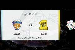 【集錦】沙特聯(lián)-本澤馬雙響坎特中柱 吉達聯(lián)合3-0費哈先賽9分領(lǐng)跑