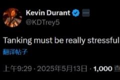 杜蘭特：擺爛對球隊來說壓力應(yīng)該挺大的吧 網(wǎng)友：你要去達拉斯？