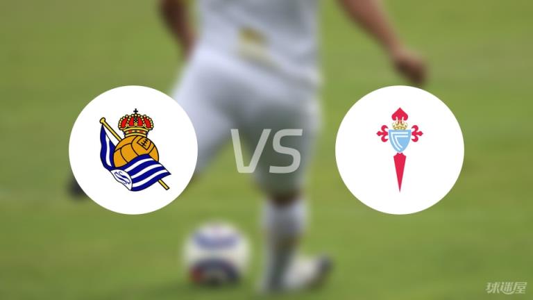 【西甲】皇家社會對陣塞爾塔傷病名單最新（2025年05月14日）
