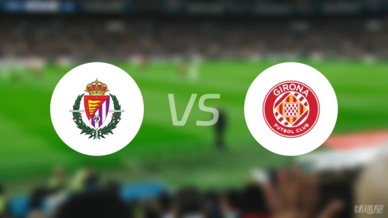 【西甲】巴拉多利德對(duì)陣赫羅納傷病名單最新（2025年05月14日）