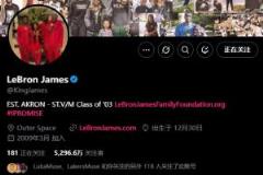 濃眉換狀元簽？詹姆斯發(fā)推配9個(gè)笑哭表情包