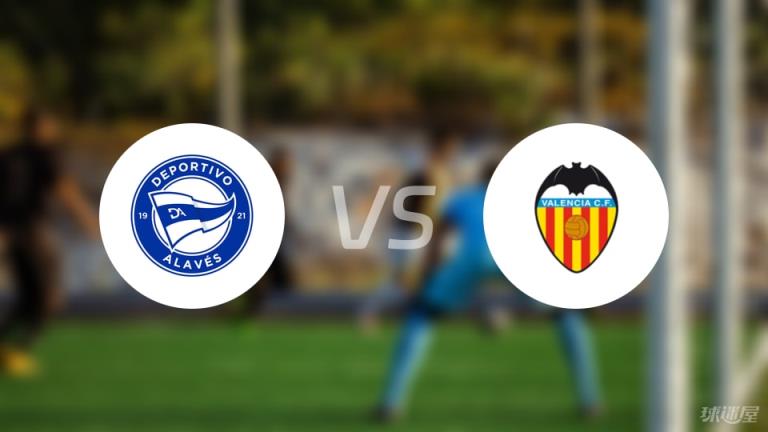 【西甲】阿拉維斯 vs 瓦倫西亞 傷病名單最新（2025年05月15日）