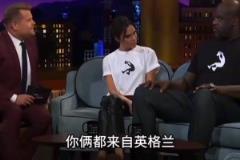 貝嫂叫維多利亞！奧尼爾現(xiàn)場問：如果我娶了貝嫂，我會是英國王？