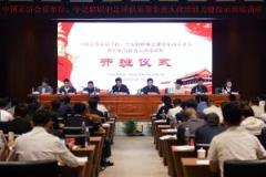 "抓黨建促改革"政治能力建設(shè)示范培訓(xùn)班在國(guó)家足球訓(xùn)練基地開班