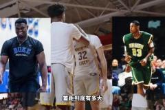 助跑彈跳僅90！目前看弗拉格和錫安、詹姆斯的天賦有較大差距