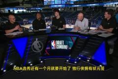 狀元預(yù)定？主持人：如何融入獨(dú)行俠？弗拉格：我還沒想這些呢！