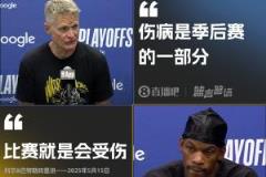 科爾吉米直面?zhèn)‖F(xiàn)實(shí)：比賽本就伴隨風(fēng)險(xiǎn)