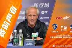 安德森：兩連勝表現(xiàn)亮眼，期待戰(zhàn)勝梅州客家實現(xiàn)三連勝