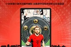 凱恩破魔咒 紐卡逆轉(zhuǎn)博洛尼亞終結(jié)半世紀(jì)冠軍荒 熱刺沖擊歐聯(lián)