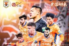 中超聯(lián)賽第13輪：上海海港對陣山東泰山，5月17日（周六）20:00