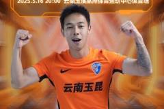 玉昆對(duì)陣梅州：4外援對(duì)陣3外援，侯永永、奧斯卡首發(fā)，楊超聲出戰(zhàn)