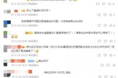 武漢球迷不滿比賽延期：新鵬城應(yīng)賠償遠(yuǎn)征球迷出行損失