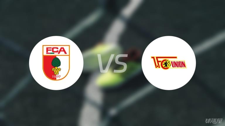 【德甲】奧格斯堡對(duì)陣柏林聯(lián)合首發(fā)陣容名單（2025年05月17日）