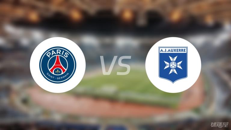【法甲】巴黎圣日耳曼對陣歐塞爾傷病名單最新（2025年05月18日）