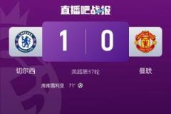 曼聯(lián)近8輪僅得2分排名英超倒數(shù)第一，比圣徒還少1分