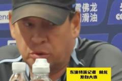 英博戰(zhàn)申花賽前，大連主帥李國旭點評馬萊萊并提到對手威脅大