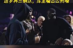 得知東契奇交易到湖人，勇士全員震驚，庫里公鴨嗓驚叫