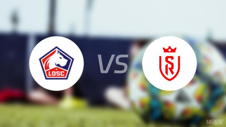 【法甲】里爾vs蘭斯傷病名單最新（2025年05月18日）