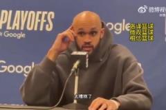 懷特：我們再也回不到這個賽季，再也回不到和以前一樣的球隊了