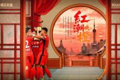 海港對(duì)陣泰山首發(fā)名單：4外援對(duì)決 劉若釩彭欣力出戰(zhàn) 蒯紀(jì)聞武磊替補(bǔ)