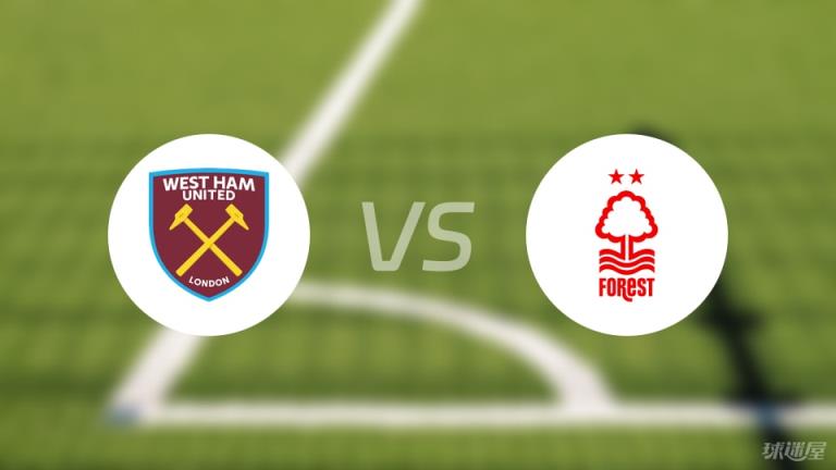 【英超】西漢姆聯(lián)vs諾丁漢森林傷病名單更新（2025年05月18日）