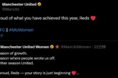 曼聯(lián)男足支持女足：為你們今年的成就感到驕傲，紅魔們??