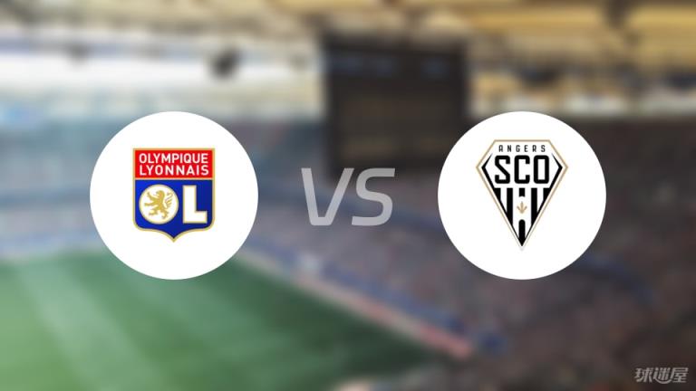 法甲：里昂2-0戰(zhàn)勝昂熱比賽戰(zhàn)報(bào)（2025年05月18日）