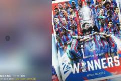 范志毅發(fā)文祝賀水晶宮奪冠：隊(duì)史首冠！