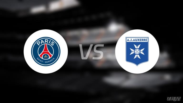 【法甲】巴黎圣日耳曼對(duì)陣歐塞爾首發(fā)陣容名單（2025年05月18日）