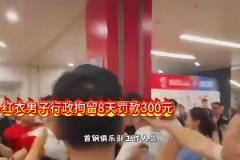 罰單來了！CBA對(duì)浙江廣廈俱樂部罰款12萬 孫銘徽罰款3萬