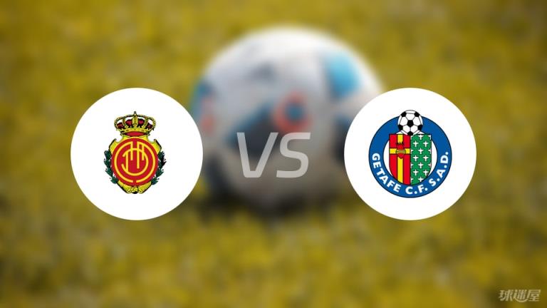 【西甲】馬略卡對(duì)陣赫塔菲傷病名單最新（2025年05月19日）