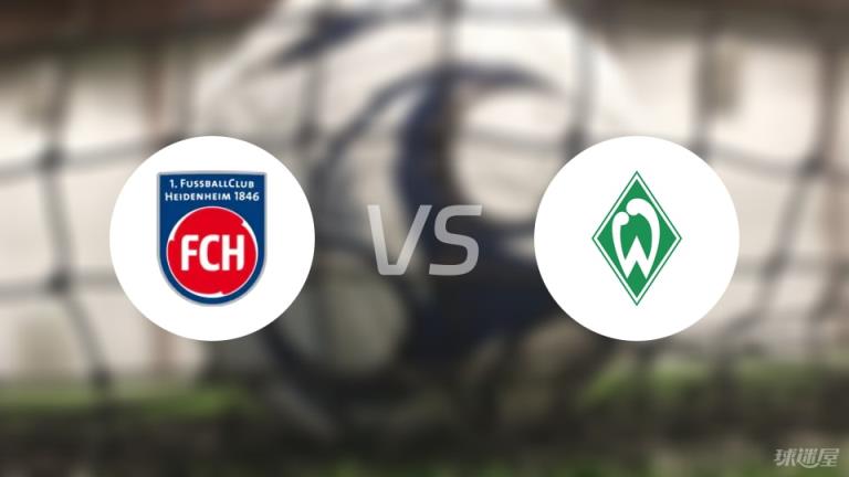 【德甲聯(lián)賽第34輪】海登海姆對(duì)陣云達(dá)不萊梅比賽錄像回放在線(xiàn)觀看（2025年05月17日）
